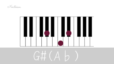 コード【A♭】をピアノで弾く。基本フォーム3種と用途を解説