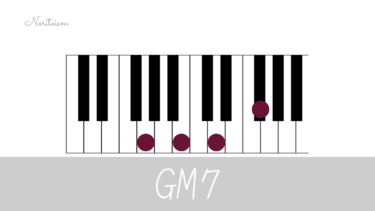 コード【GM7】をピアノで弾く。7コードとの違いを耳で実感