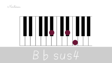 コード【B♭sus4】をピアノで弾く。T, SD, Dでの活用も解説