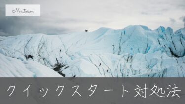 【保存版】Xserverクイックスタートが失敗する原因と今すぐできる対処法まとめ
