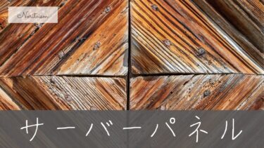 【初心者向け】Xserverサーバーパネルの使い方完全ガイド｜初期設定〜独自ドメインまで