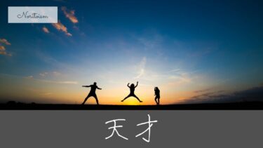 ピアノの天才ってどんな人？特徴・練習法・才能の正体を徹底解説！