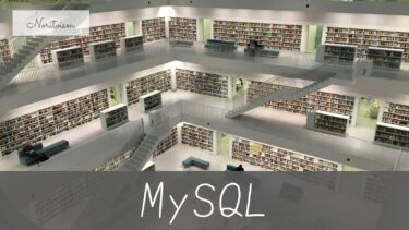 【初心者向け】XserverでMySQLデータベースを作成する手順を解説！