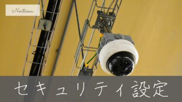 まだ契約しないで！WordPressセキュリティ設定で後悔しないための基礎と比較ガイド