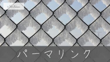 WordPressパーマリンク設定の正解とは？SEO・運用に強いおすすめ構成と失敗例を徹底解説