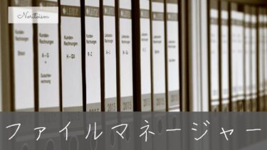 【初心者必見】Xserverファイルマネージャーの使い方完全ガイド｜他社との違いと安心ポイントも解説
