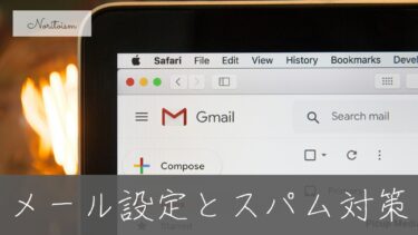 Xserverのメール設定とスパム対策は本当に安心？他社比較でわかる強みと注意点