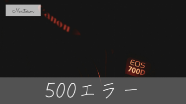 Xserver 500エラーの原因と対処法｜契約前に知っておきたい安心ポイント