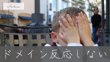 契約前に知って安心！Xserver ドメイン設定が反映されないときの確認ポイントと比較