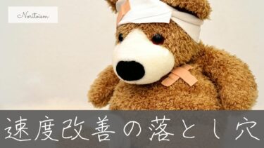 契約前に知って安心！Xserver速度改善の落とし穴と解決のベストプラクティス