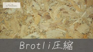 Brotli圧縮でXserverは本当に速くなる？設定手順と他サーバー比較