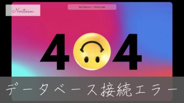 Xserverのデータベース接続エラー原因と解決法｜契約前に知っておきたい安心ポイント
