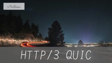 XserverのHTTP/3 QUIC対応は必要？設定方法と他社サーバーとの違いを徹底解説