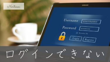 Xserverにログインできないときの原因別対処法｜迷わず解決できる安心ガイド