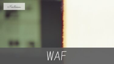 XserverのWAF設定完全ガイド｜初心者でも安心のセキュリティ強化と注意点
