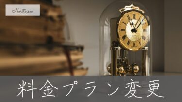 Xserverの料金プラン変更はいつがベスト？初心者が損しない最適タイミングと判断基準を徹底解説