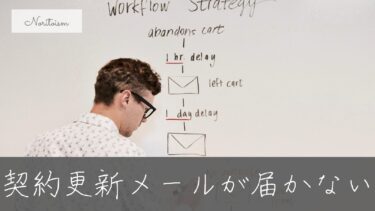 【実例あり】Xserverの契約更新メールが届かないときの原因と安全な確認方法