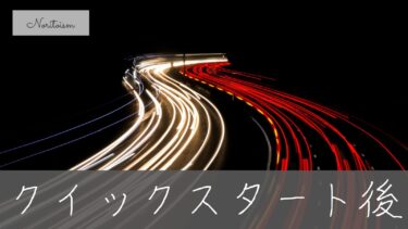 Xserverクイックスタート後に最初にすべきことリスト｜初日で整う設定・デザイン・投稿準備